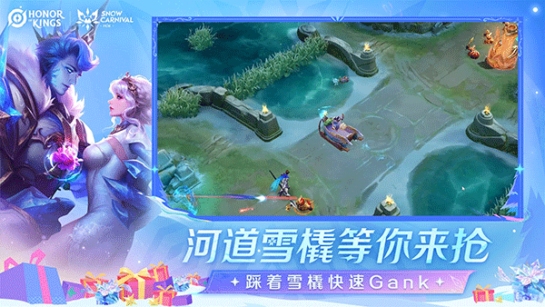 王者荣耀国际服2025最新版本截图3