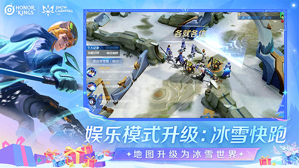 王者荣耀国际服2025最新版本截图4