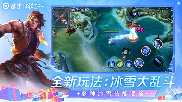 王者荣耀国际服2025最新版本截图5