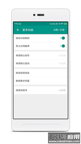 账号本子app最新版本下载最新版截图2