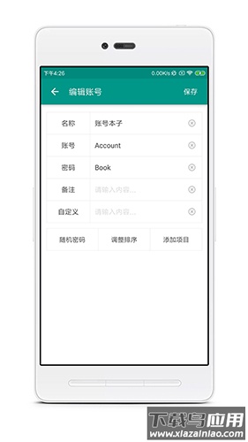 账号本子app最新版本下载最新版截图3