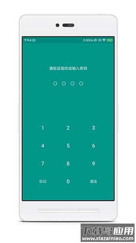 账号本子app最新版本下载最新版截图5