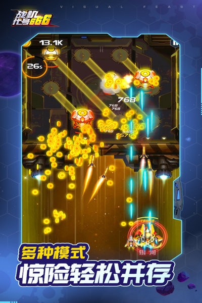 战机代号666手游最新版截图3