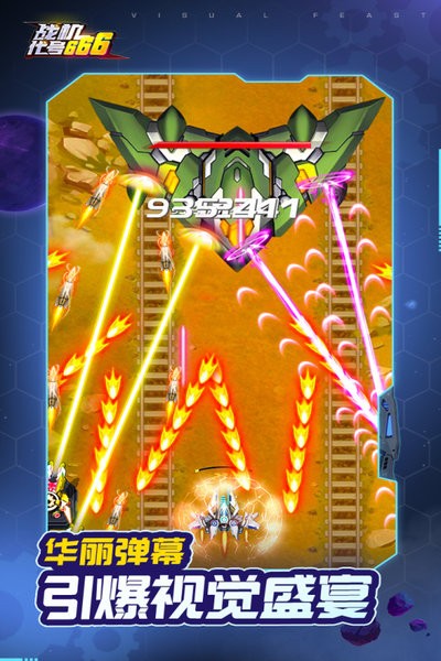 战机代号666手游最新版截图4