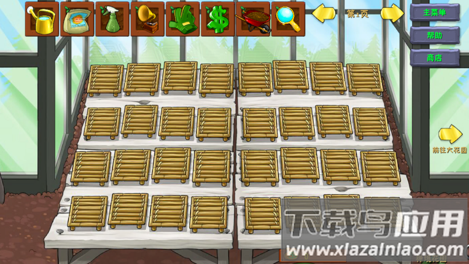 植物大战僵尸融合版2.7版本下载(PlantsVsZombiesRH)截图5