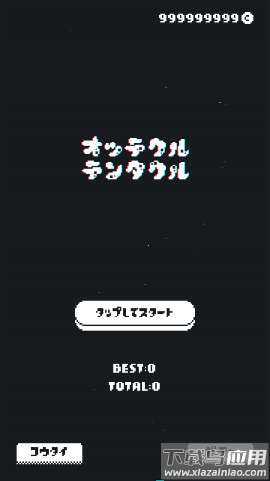 追逐Tenta游戏最新版截图1