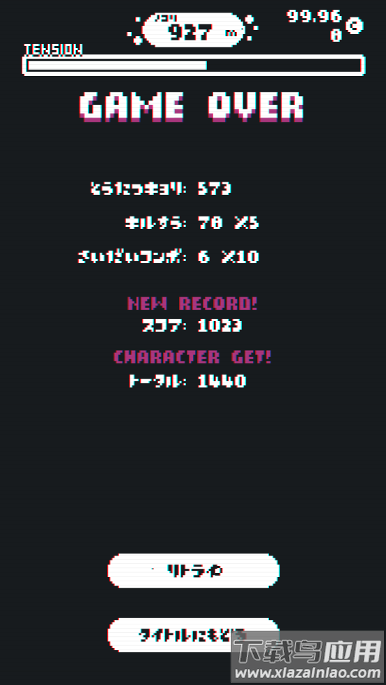 追逐Tenta游戏最新版截图4
