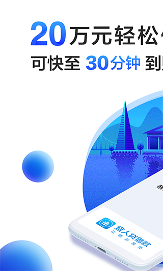 宜人贷借款app截图1