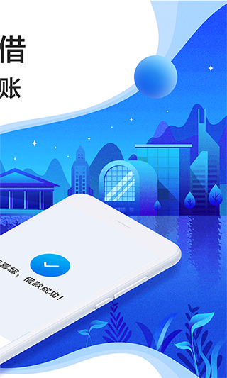 宜人贷借款app截图2