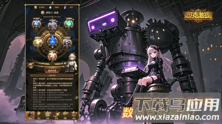 坦克激战游戏截图