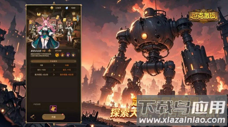 坦克激战游戏截图