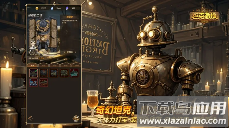 坦克激战游戏截图