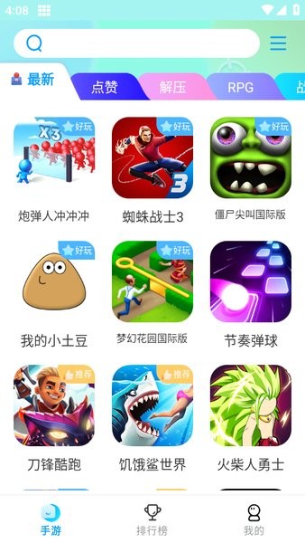 集趣游戏盒子最新版最新版截图3