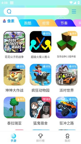 集趣游戏盒子最新版最新版截图4