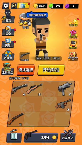 精英特种兵游戏最新版截图1