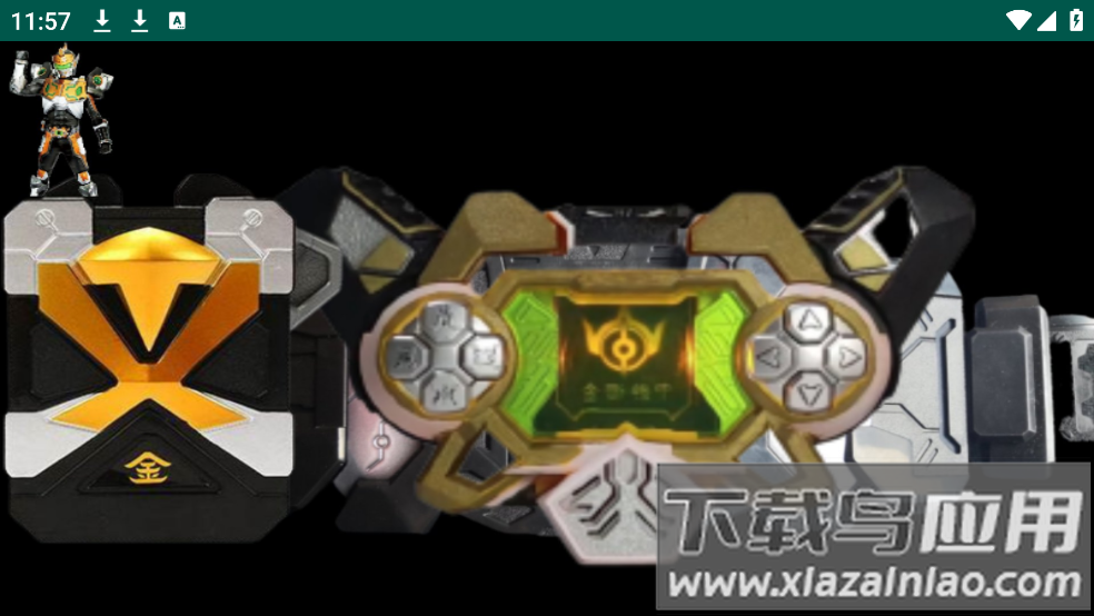 金刚铠甲模拟器豪华版截图1