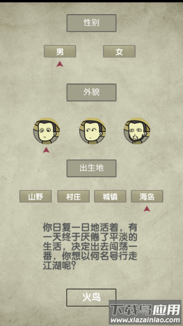 放空的武林游戏