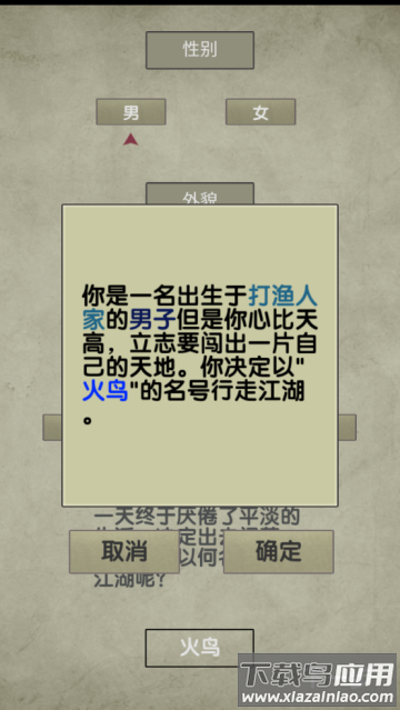 放空的武林游戏