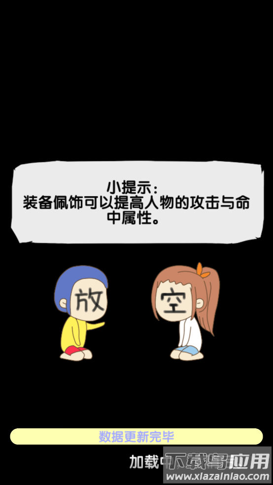 放空的武林游戏最新版截图1