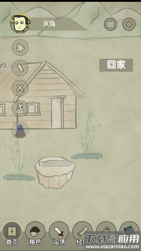 放空的武林游戏最新版截图4