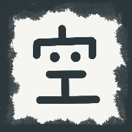 放空的武林游戏