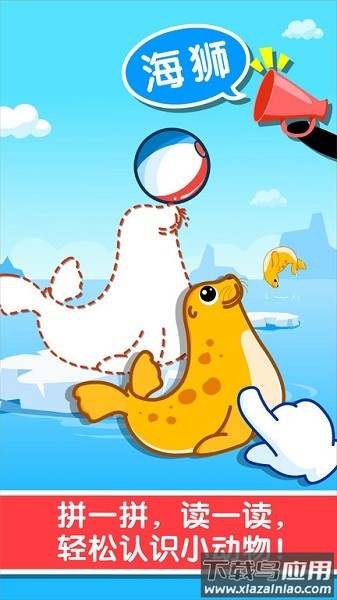 宝宝认知大全宝宝巴士截图3