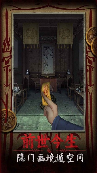 道道道人间道游戏最新版截图3