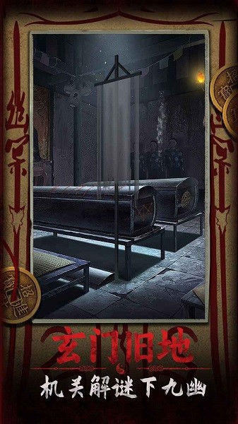 道道道人间道游戏最新版截图4