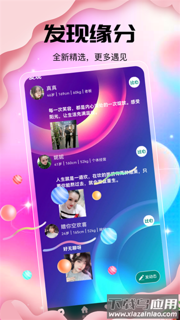 云情交友app