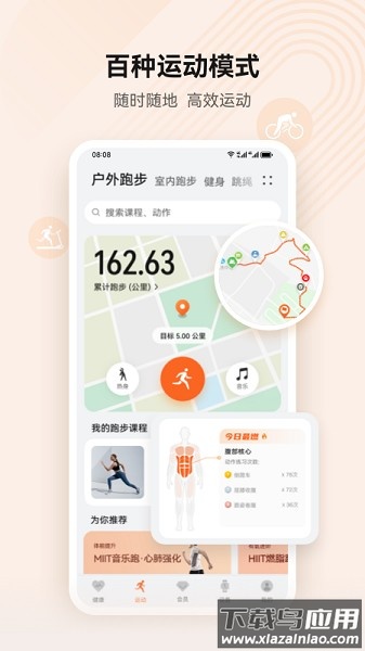 华为智能手表软件通用版(运动健康)截图3