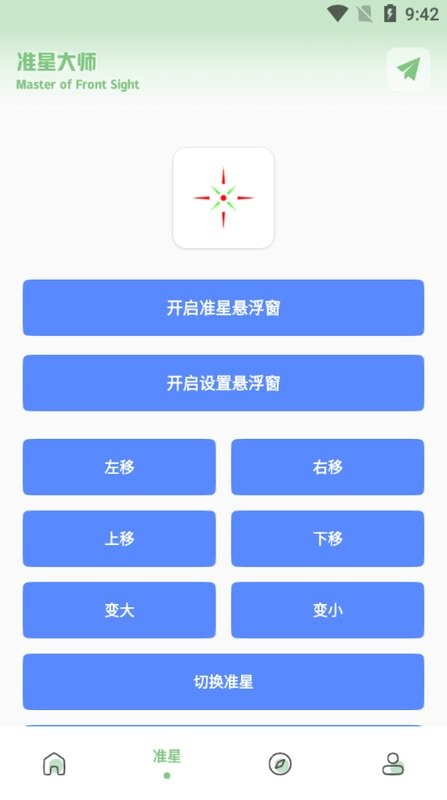 小鹏画质箱最新版截图2