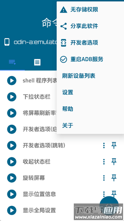 bugjaeger汉化版最新版截图2