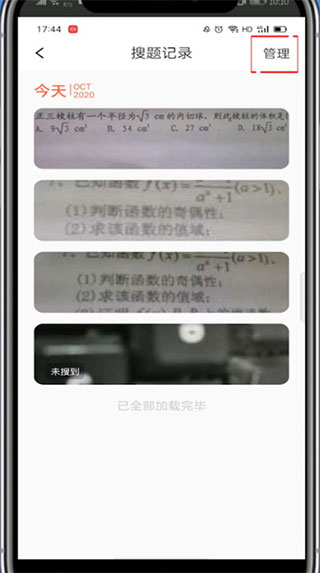 题拍拍app最新版