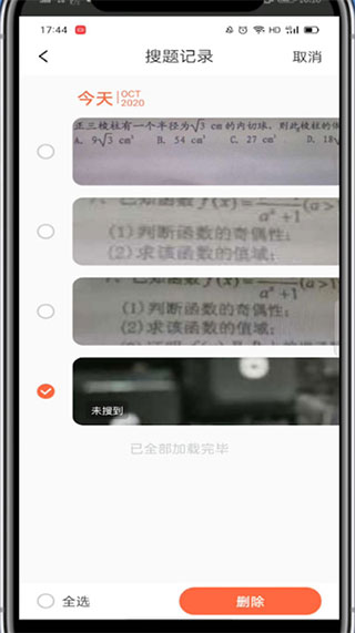 题拍拍app最新版