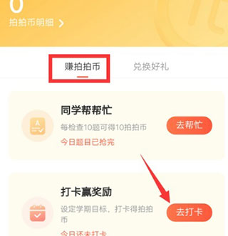 题拍拍app最新版