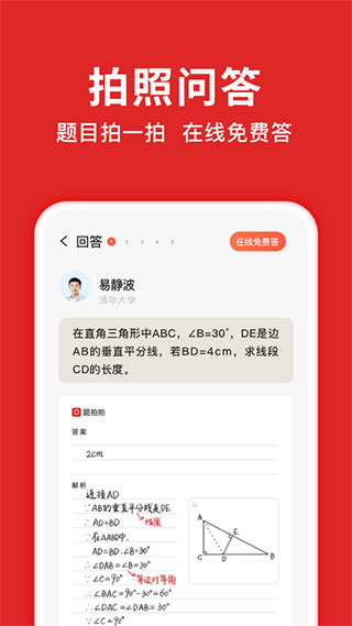 题拍拍app最新版截图2