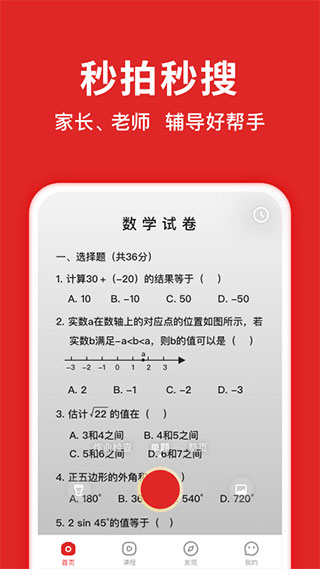 题拍拍app最新版截图3