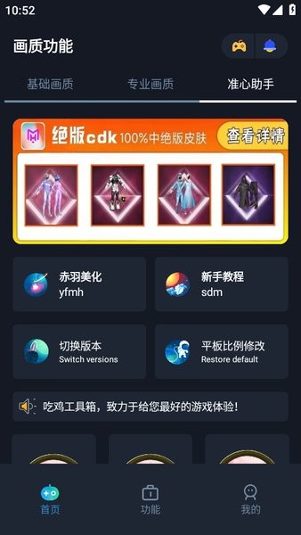 赤羽画质准星助手官方正版截图3