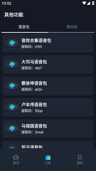 赤羽画质准星助手官方正版截图4