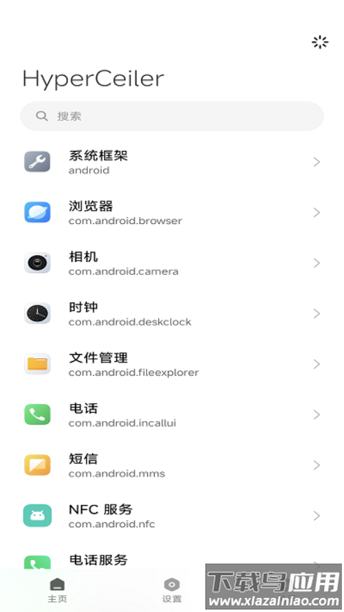 hyperceiler模块最新版截图2