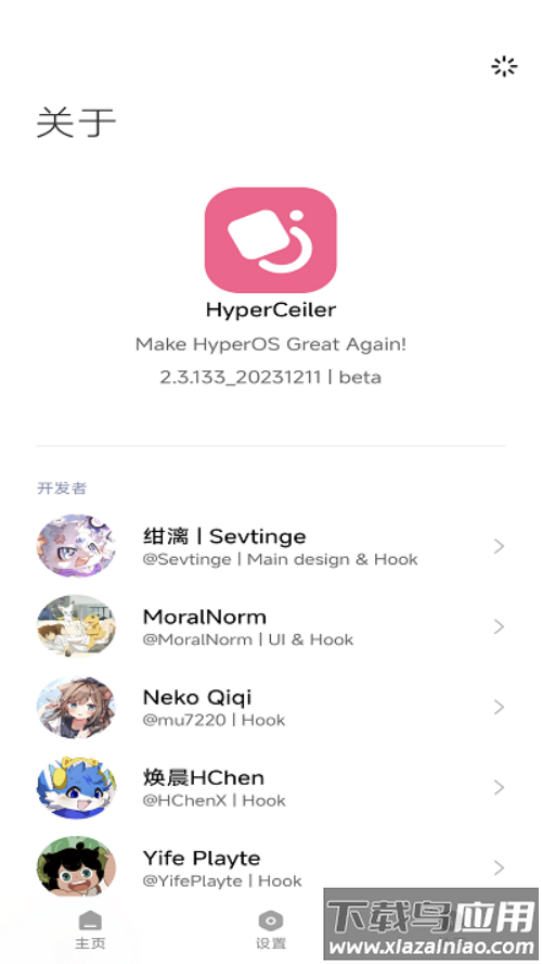 hyperceiler模块最新版截图3