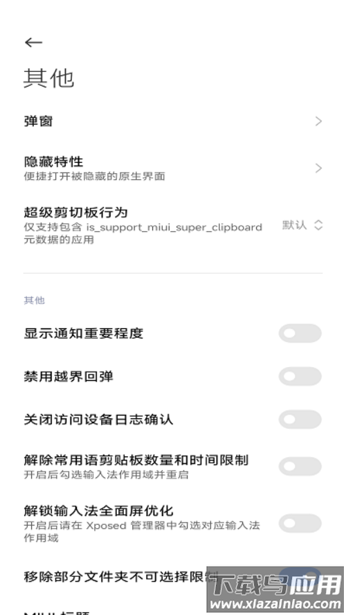hyperceiler模块最新版截图4