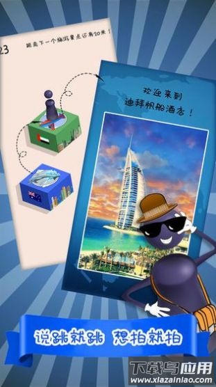 爱上跳一跳红包下载