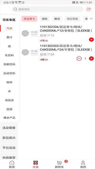 可乐GO软件最新版截图2