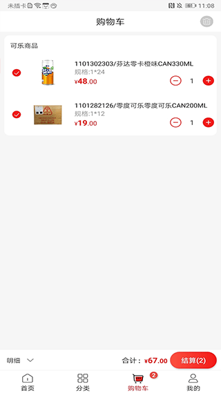 可乐GO软件最新版截图3