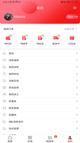 可乐GO软件最新版截图4