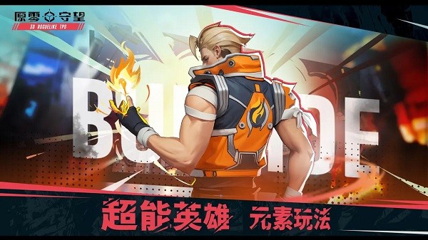 代号零计划游戏(改名原零守望)最新版截图1