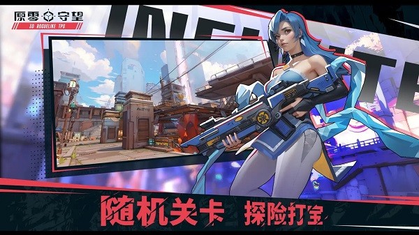 代号零计划游戏(改名原零守望)最新版截图2