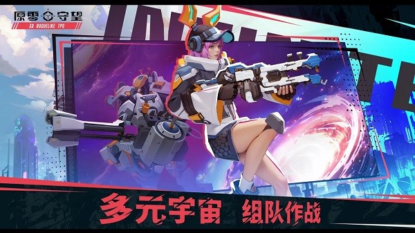 代号零计划游戏(改名原零守望)最新版截图4