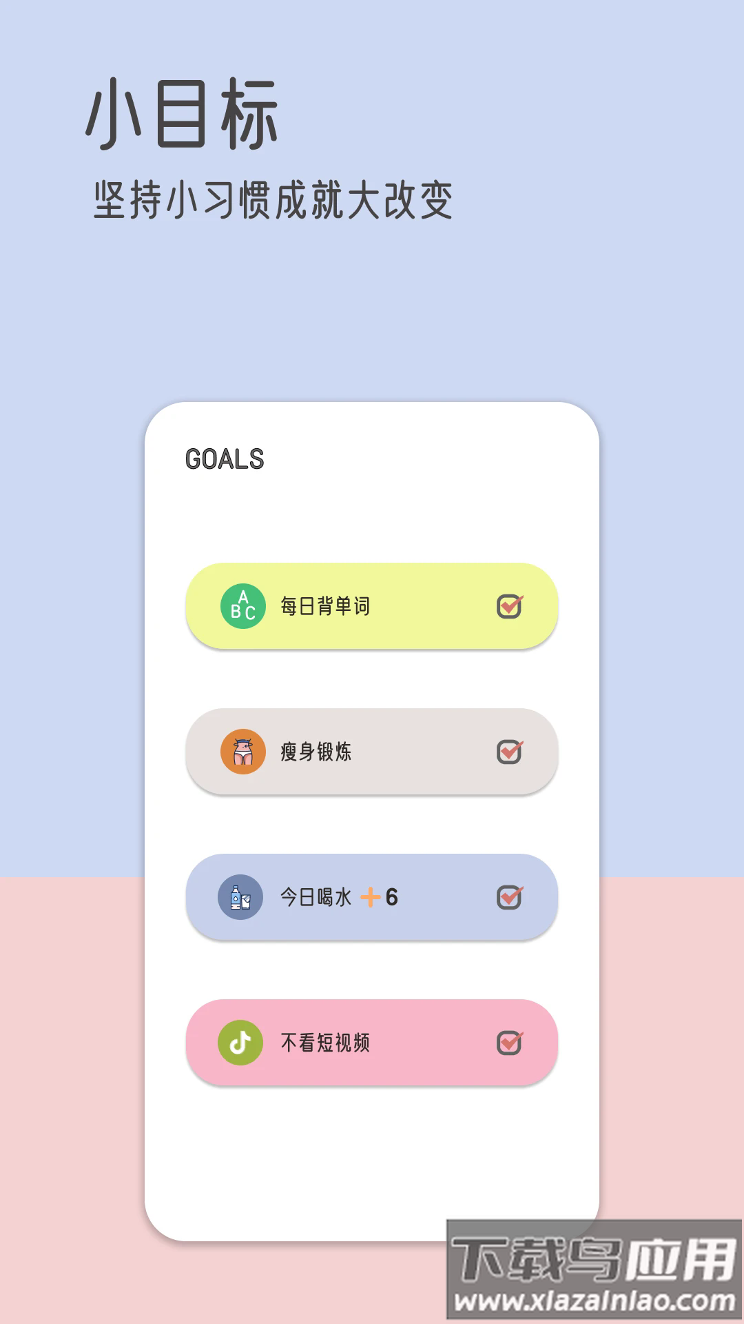 由美的便签app最新版截图4